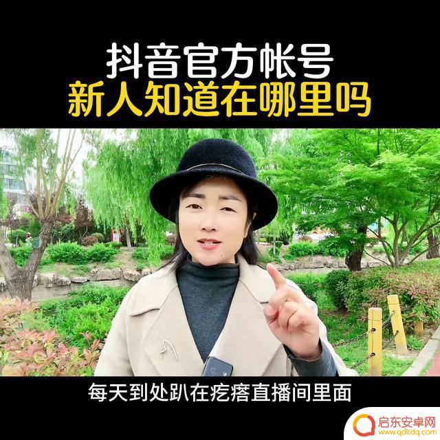 如果查询抖音帐户(如果查询抖音帐户是否注销)