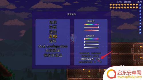 泰拉瑞亚pc端智能光标怎么切换 泰拉瑞亚智能光标快捷键配置