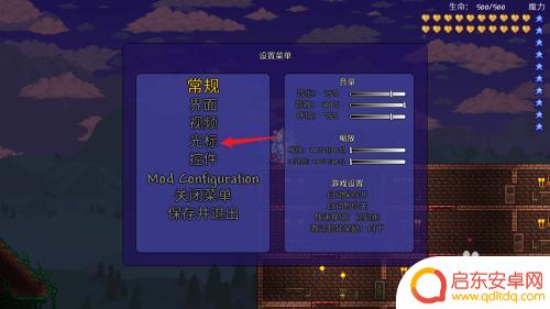 泰拉瑞亚pc端智能光标怎么切换 泰拉瑞亚智能光标快捷键配置