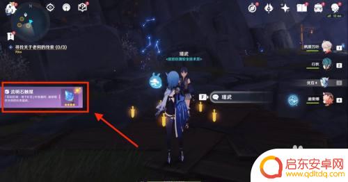 原神怎么得到触媒精灵 原神如何获得流明石触媒