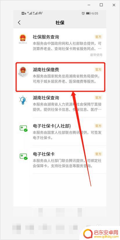 如何通过手机缴纳养老保险 网上如何购买养老保险