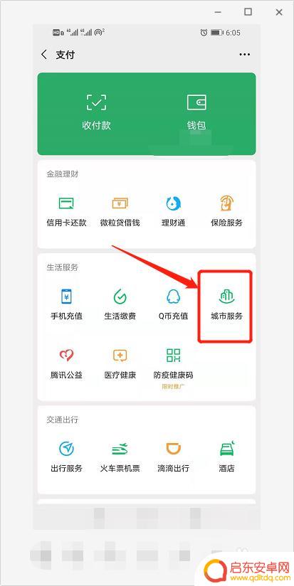 如何通过手机缴纳养老保险 网上如何购买养老保险