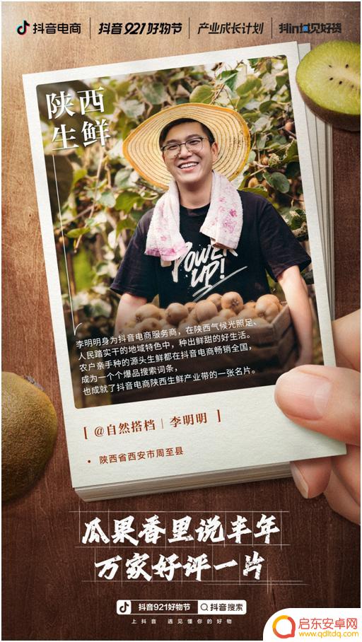 生鲜水果抖音简介(卖水果抖音简介)