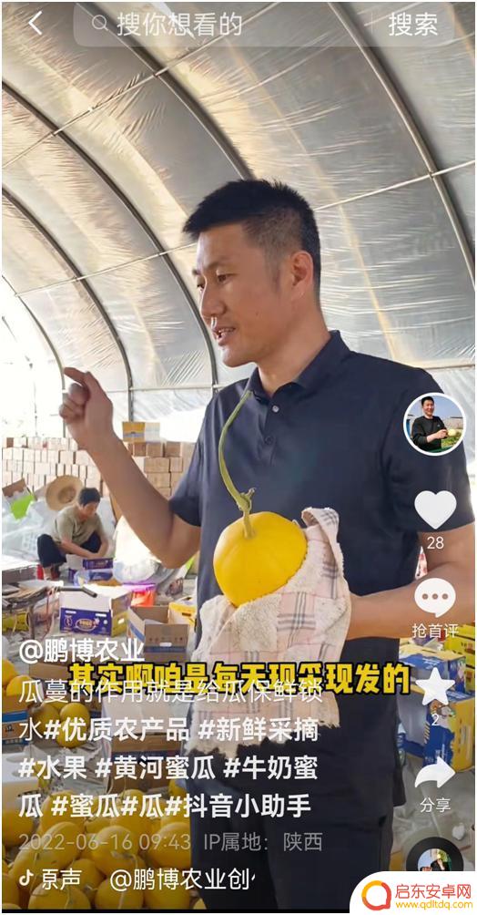 生鲜水果抖音简介(卖水果抖音简介)