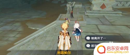 神的棋盘原神 《原神》3.4版神的棋盘任务解谜攻略