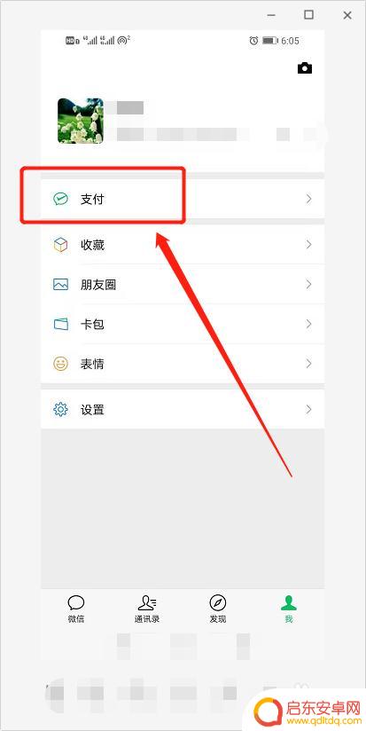 如何通过手机缴纳养老保险 网上如何购买养老保险