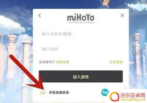 原神怎么用卡号登录 原神买的号没有密码怎么登录
