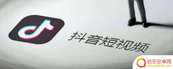 抖音广告页面背景(抖音广告页面背景怎么设置)