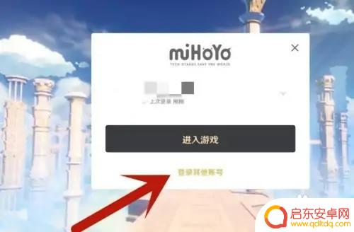 原神怎么用卡号登录 原神买的号没有密码怎么登录