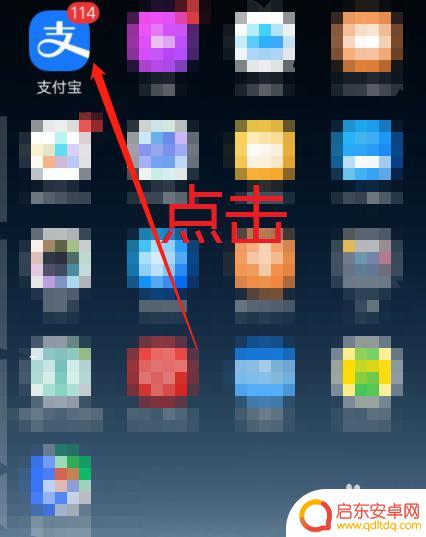 手机支付宝怎么交交通罚款 支付宝怎么缴纳违章罚款