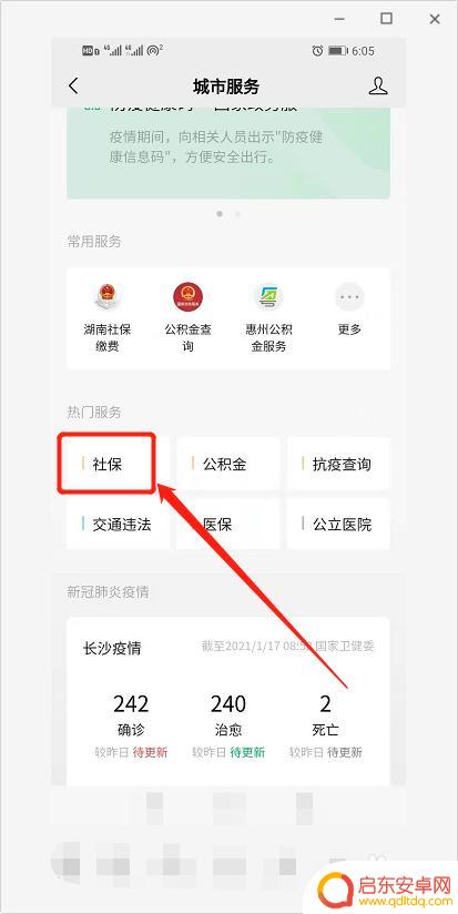 如何通过手机缴纳养老保险 网上如何购买养老保险
