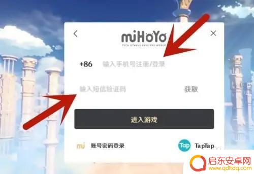 原神怎么用卡号登录 原神买的号没有密码怎么登录
