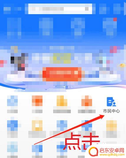 手机支付宝怎么交交通罚款 支付宝怎么缴纳违章罚款