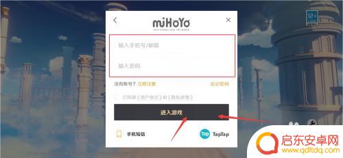原神换了手机怎么登以前的号 原神换手机了怎么绑定原有账号