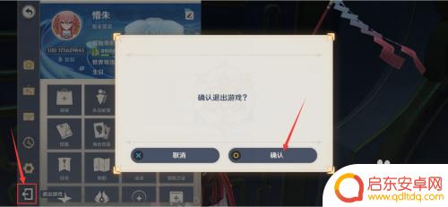 原神换了手机怎么登以前的号 原神换手机了怎么绑定原有账号