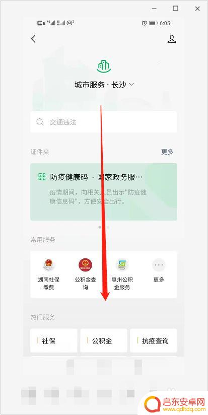 如何通过手机缴纳养老保险 网上如何购买养老保险