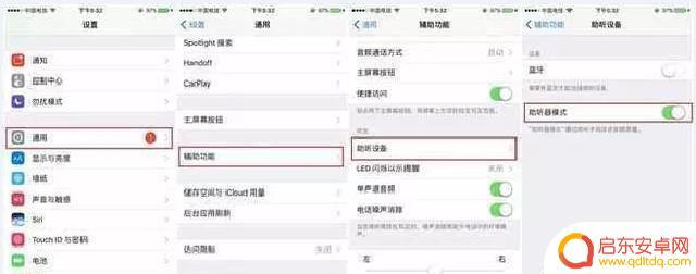 苹果手机外放音怎么设置 如何增大iPhone手机外放音量
