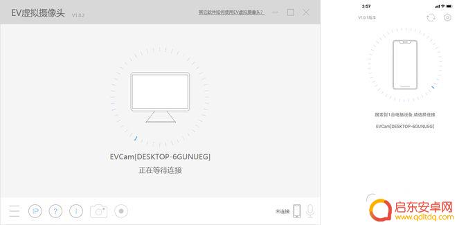 苹果手机怎样充当电脑摄像头 苹果手机如何设置成电脑摄像头