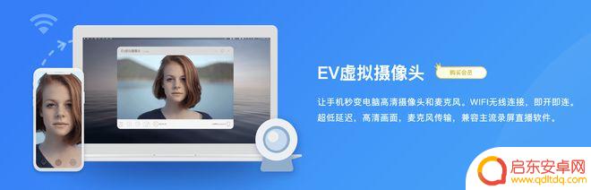 苹果手机怎样充当电脑摄像头 苹果手机如何设置成电脑摄像头