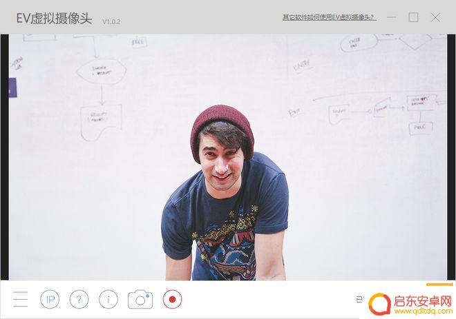 苹果手机怎样充当电脑摄像头 苹果手机如何设置成电脑摄像头