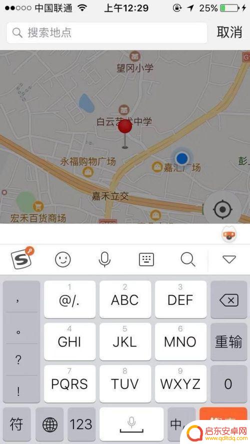 手机微信如何修改共享位置 微信共享位置修改方法