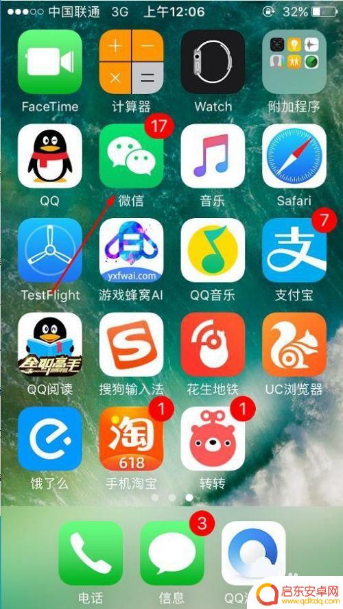 手机微信如何修改共享位置 微信共享位置修改方法