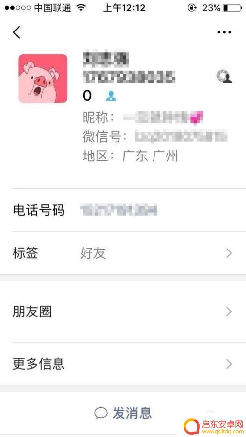 手机微信如何修改共享位置 微信共享位置修改方法