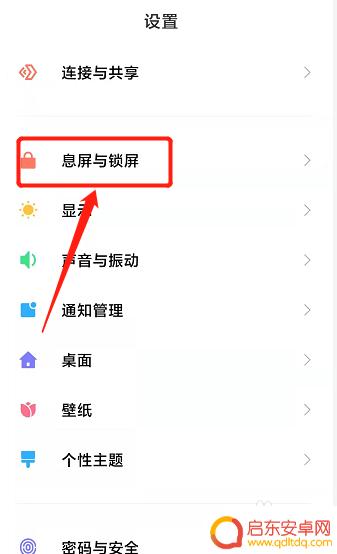 手机怎么设置翻盖壳的密码 小米11手机翻盖皮套如何设置唤醒功能