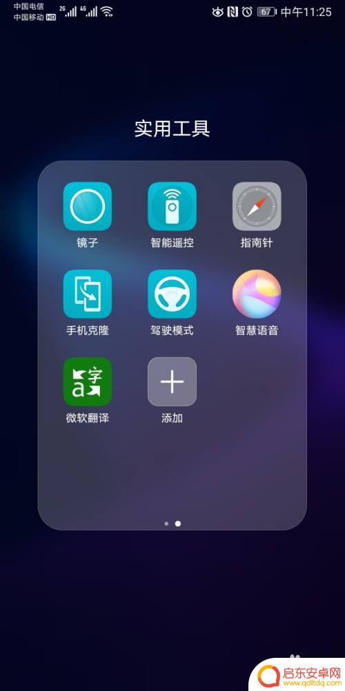 格力空调如何手机遥控 格力空调手机遥控器设置