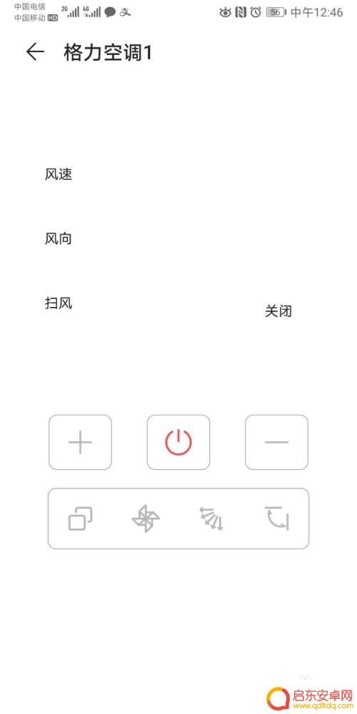 格力空调如何手机遥控 格力空调手机遥控器设置