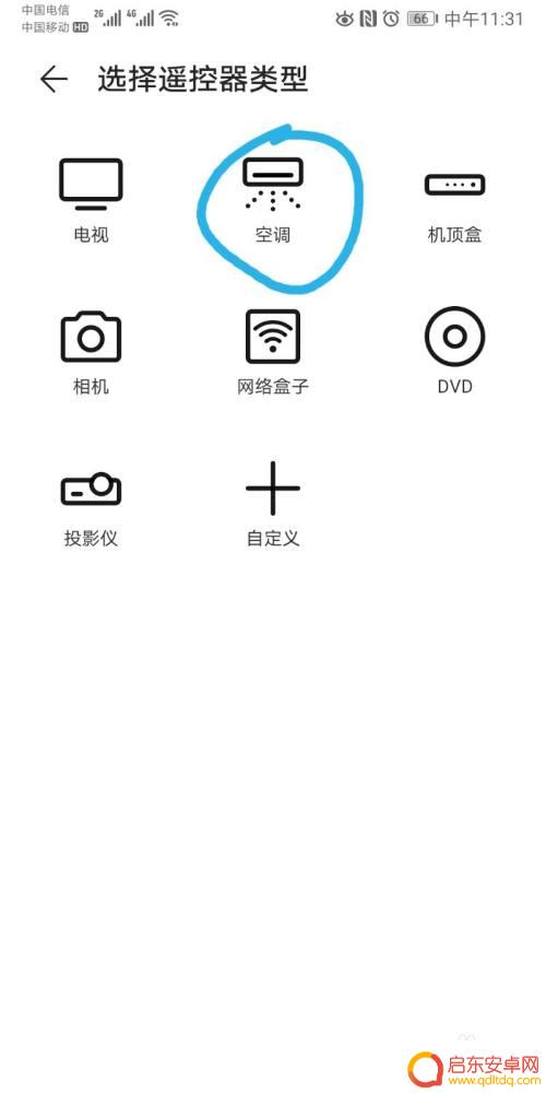 格力空调如何手机遥控 格力空调手机遥控器设置