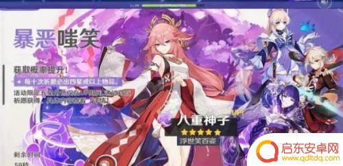 原神 八神重子定位 原神八重神子的技能和定位