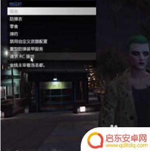 gta5怎么离开rc匪徒 rc匪徒自爆方法