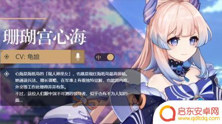 原神心海的养成攻略 原神心海培养攻略推荐攻略分享
