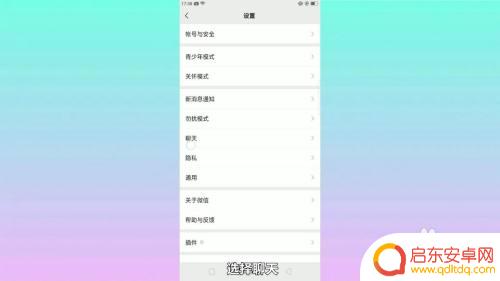 手机如何调出微信使用记录 微信聊天记录怎么备份和恢复