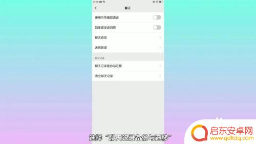 手机如何调出微信使用记录 微信聊天记录怎么备份和恢复