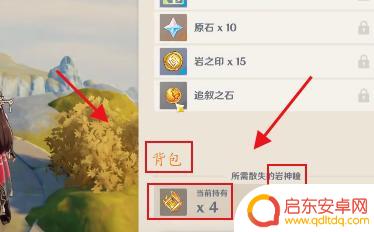原神追溯石怎样获得 原神追溯之石怎么获取攻略