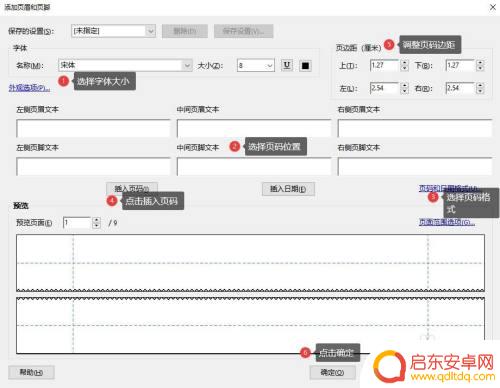 手机pdf如何打码 如何给PDF添加水印