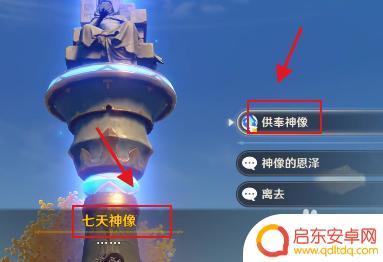 原神追溯石怎样获得 原神追溯之石怎么获取攻略