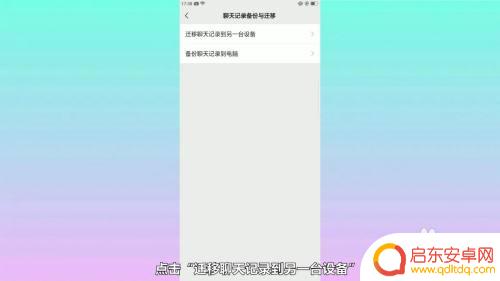 手机如何调出微信使用记录 微信聊天记录怎么备份和恢复