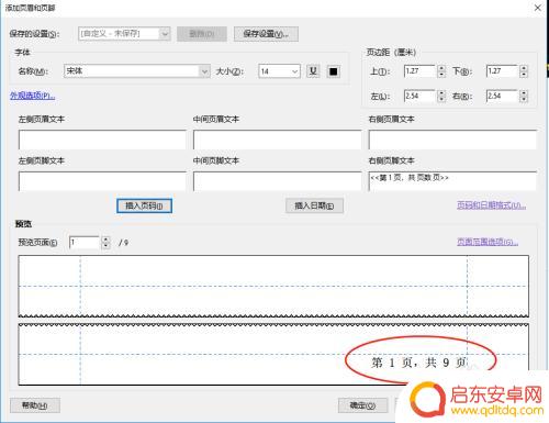 手机pdf如何打码 如何给PDF添加水印
