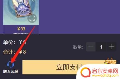 原神充值平台有哪些 原神国际服手游氪金平台分享