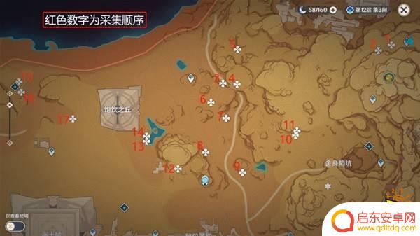 原神怎么获得赤念果树苗 原神80个赤念果采集路线大全