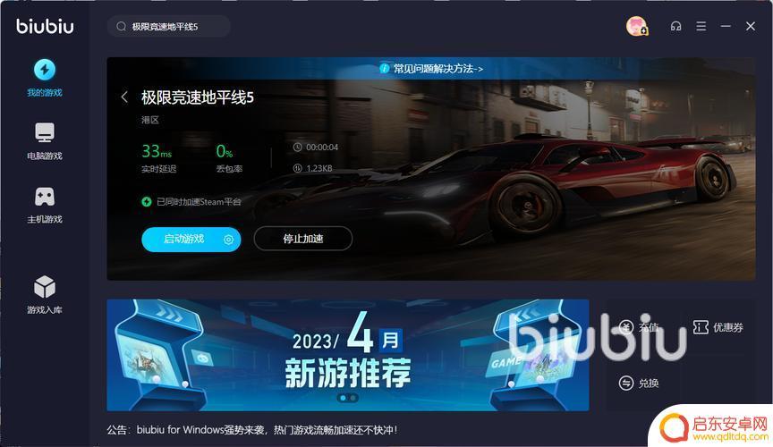 steam上的极限竞速地平线5(steam上的极限竞速地平线4)