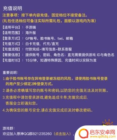 原神充值平台有哪些 原神国际服手游氪金平台分享