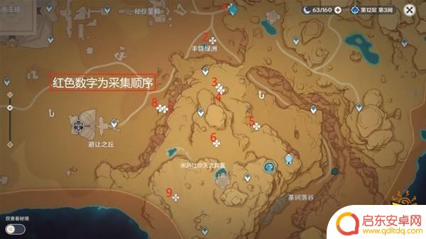 原神怎么获得赤念果树苗 原神80个赤念果采集路线大全