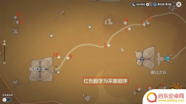 原神怎么获得赤念果树苗 原神80个赤念果采集路线大全