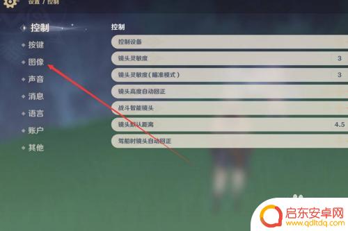 原神怎么测多少帧 原神设置帧率教程