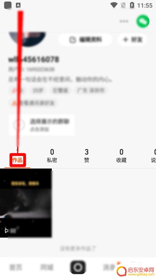 华为手机怎么查看快手作品 快手个人主页如何查看自己发布的作品和浏览量统计