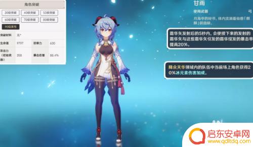 原神养甘雨要准备什么？养成攻略及装备推荐！